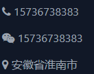 咨询手机\微信